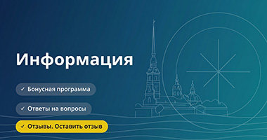 Информация